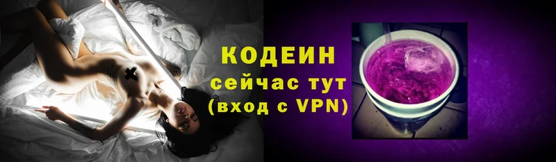 даркнет сайт  Струнино  блэк спрут   Кодеин Purple Drank 