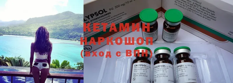 Кетамин ketamine  Струнино 