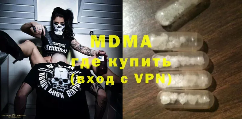 наркота  ссылка на мегу рабочий сайт  MDMA VHQ  Струнино 