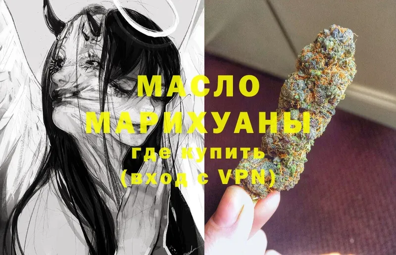 ТГК гашишное масло  Струнино 